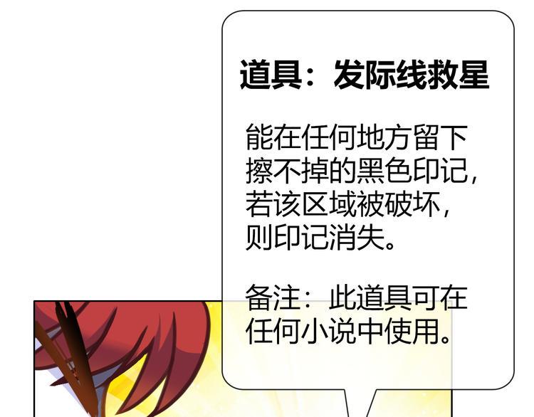 第1话 坑爹书店系统122