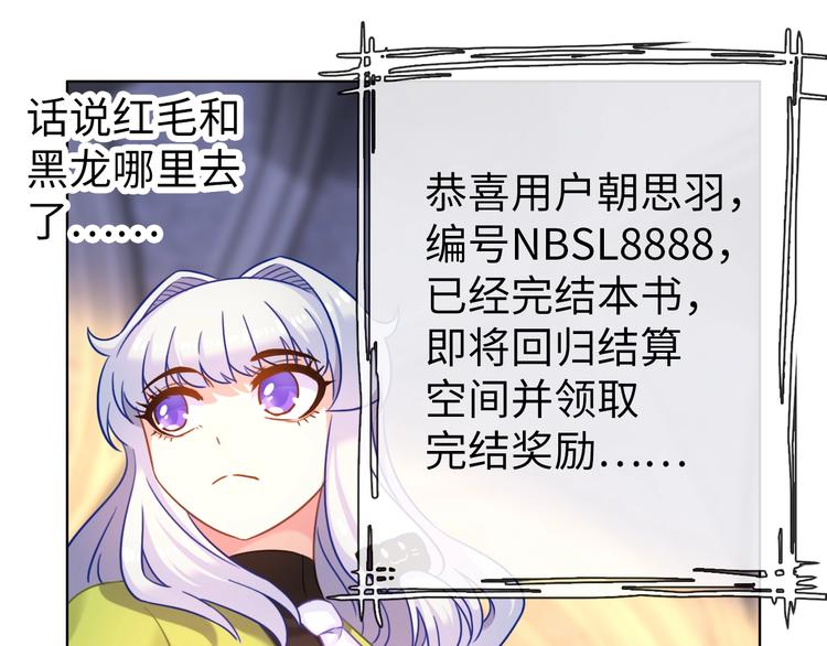 完结篇 阴谋才刚刚开始123
