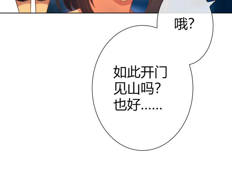 第8话 美少女的诅咒67