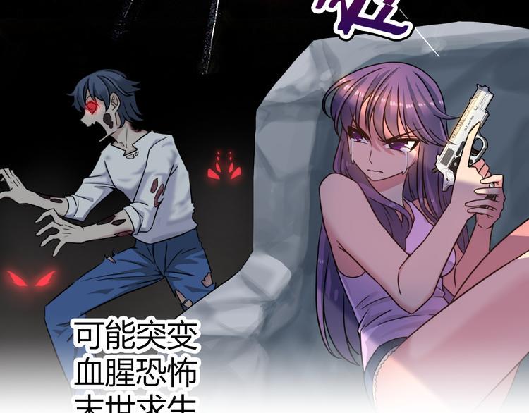 第3话 世界线大混乱107