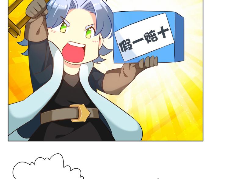 第17话 穿越到萌萌新世界52