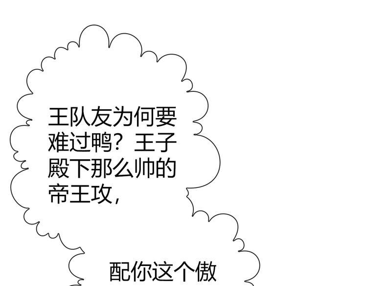 第2话 NPC不要擅自加戏！90