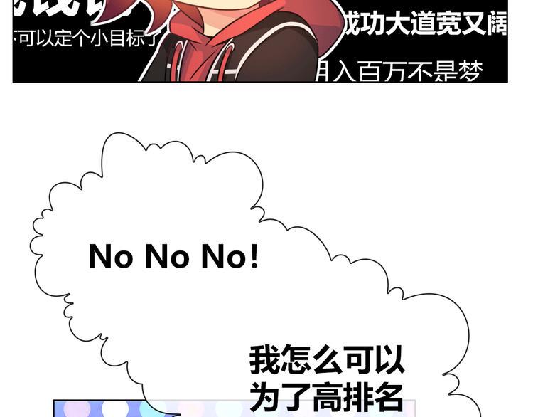 第2话 NPC不要擅自加戏！105