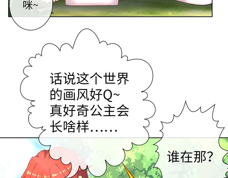 第17话 穿越到萌萌新世界45