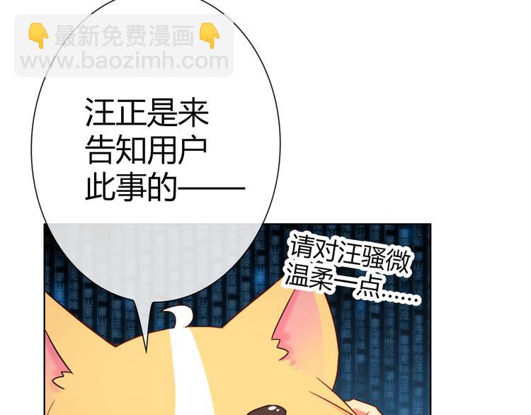 第3话 世界线大混乱118