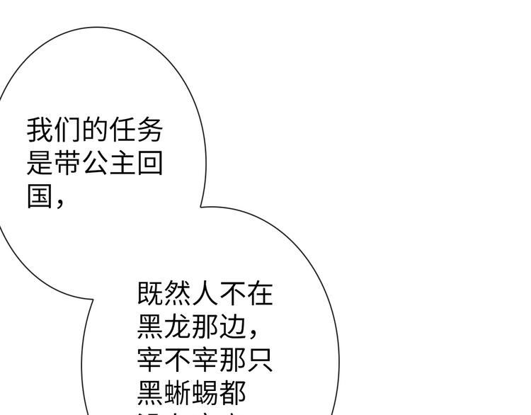 第18话 黑龙变人形！40