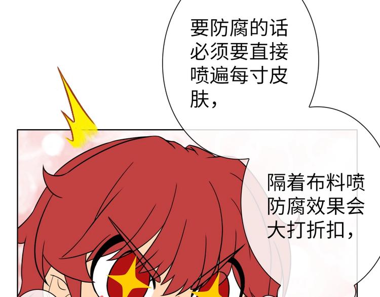 第17话 穿越到萌萌新世界139