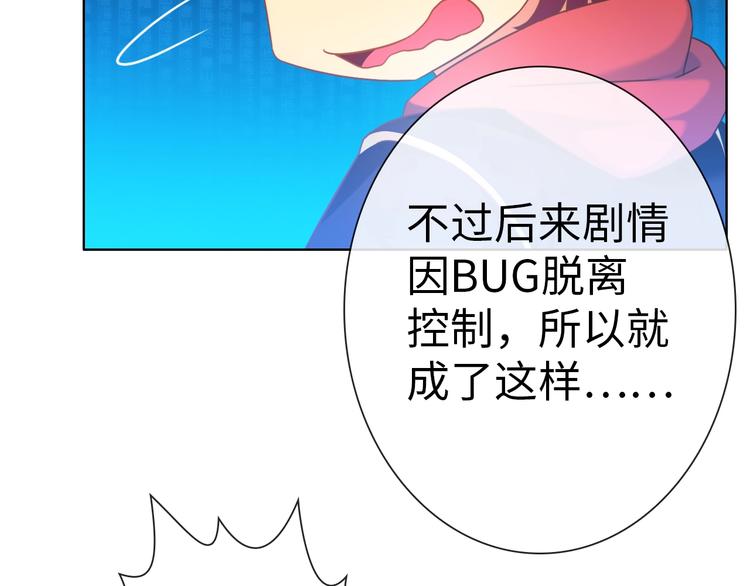 第17话 穿越到萌萌新世界10