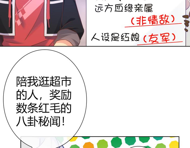 第8话 美少女的诅咒40