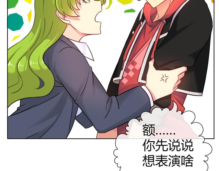 第5话 福利太多，营养不够87
