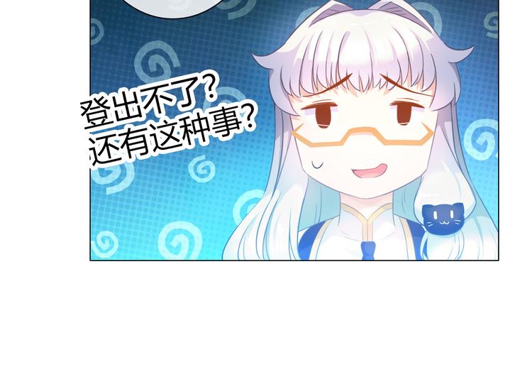 第4话 伤心到变形的事实66