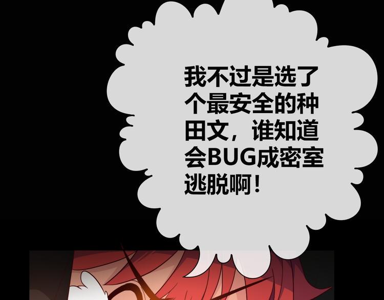 第4话 伤心到变形的事实13