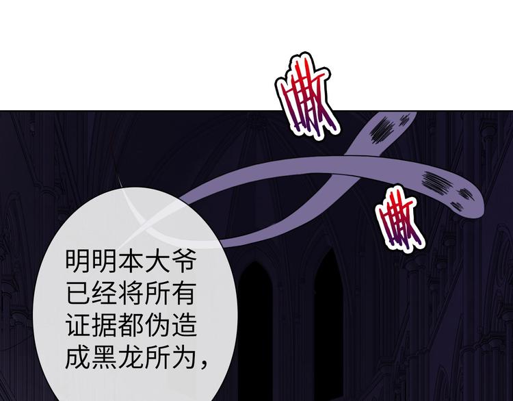 第18话 黑龙变人形！34