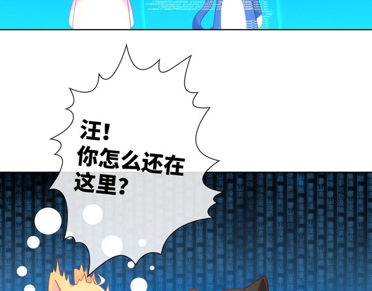 第17话 穿越到萌萌新世界22