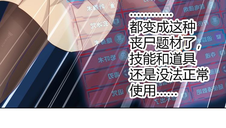 第10话 攻略丧尸妹子10
