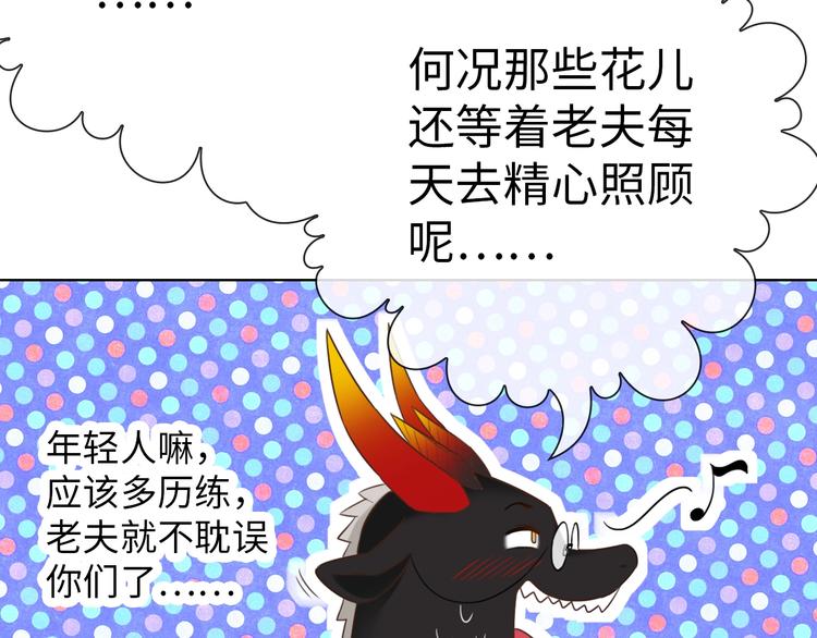 第17话 穿越到萌萌新世界128