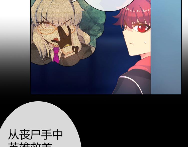 第10话 攻略丧尸妹子51