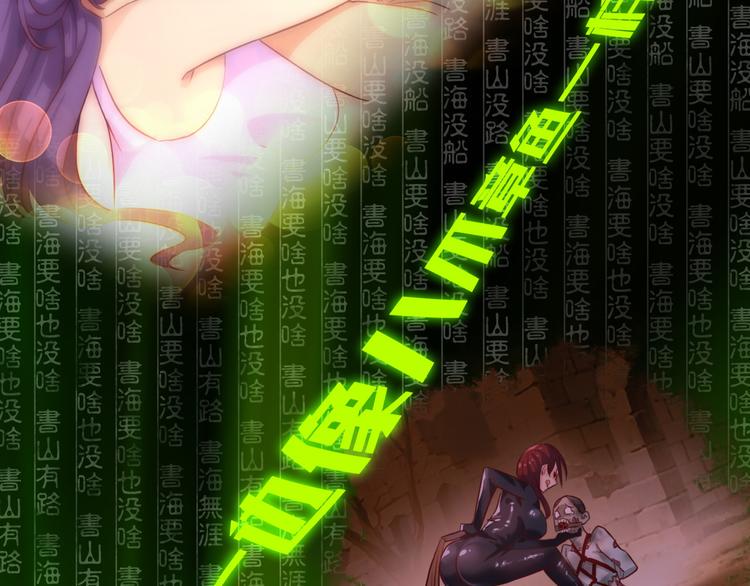 第1话 坑爹书店系统56