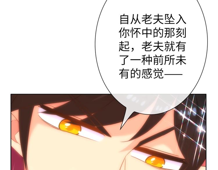 完结篇 阴谋才刚刚开始108