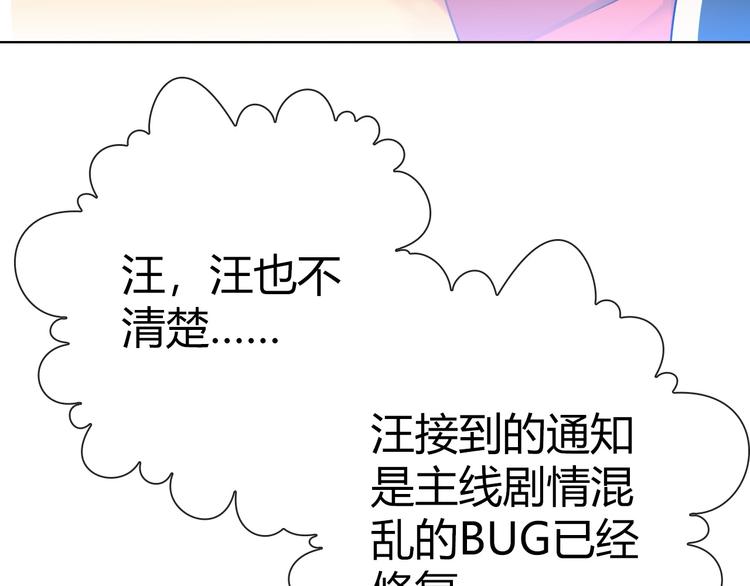 第4话 伤心到变形的事实88