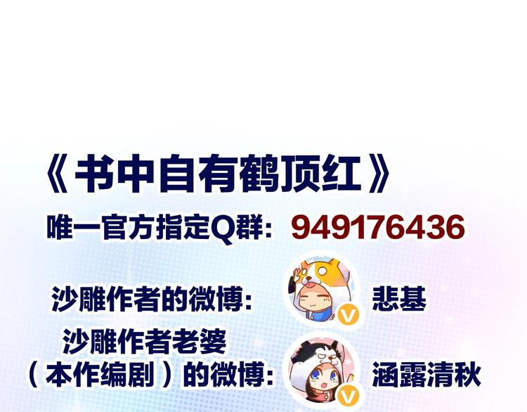 第13话 带着丧尸一起逃151