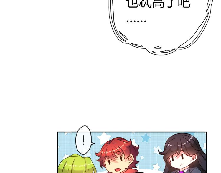第5话 福利太多，营养不够90