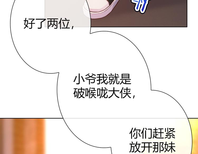 第6话 哎，我太受欢迎了33