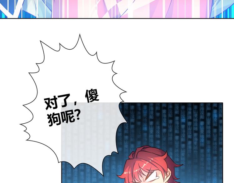 第4话 伤心到变形的事实85