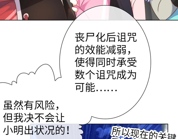 第13话 带着丧尸一起逃106
