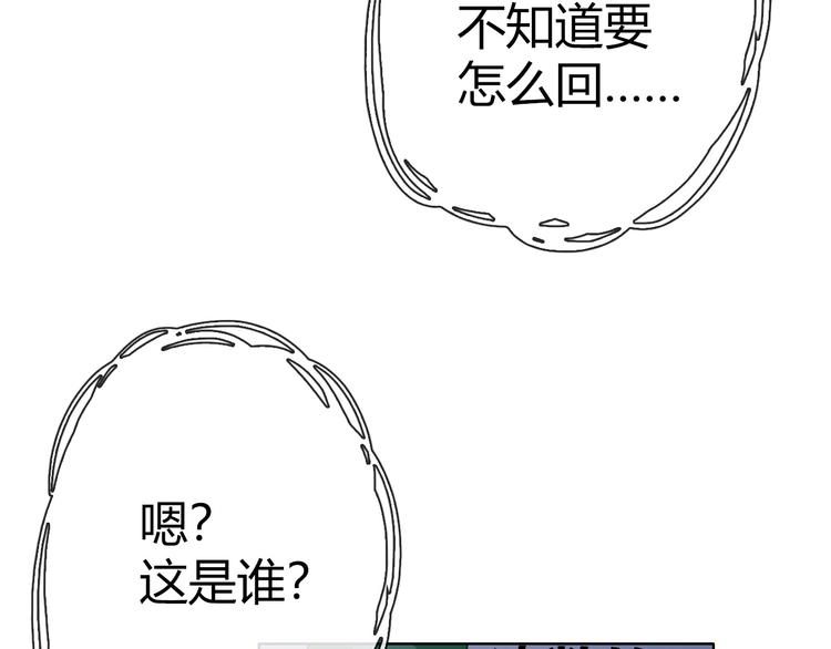 第6话 哎，我太受欢迎了141