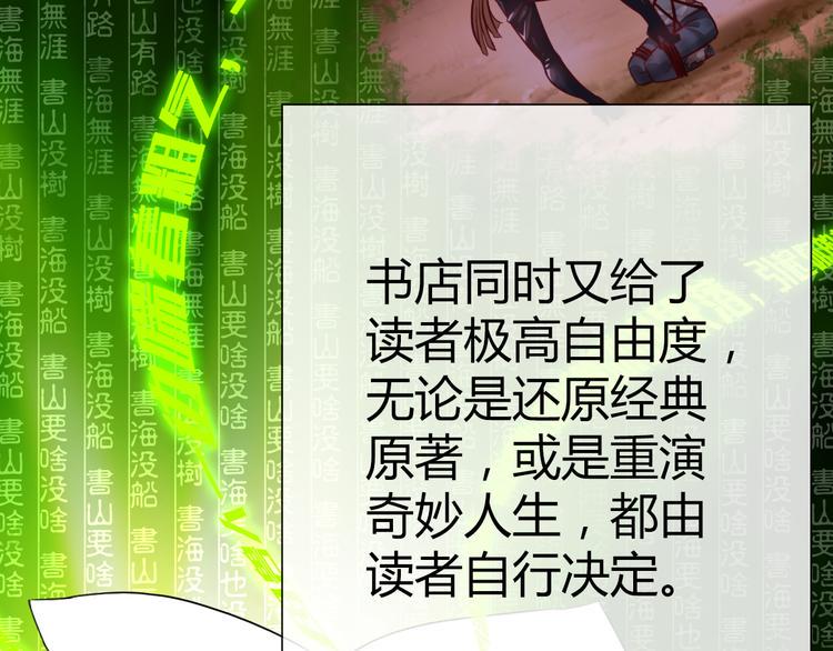 第1话 坑爹书店系统57