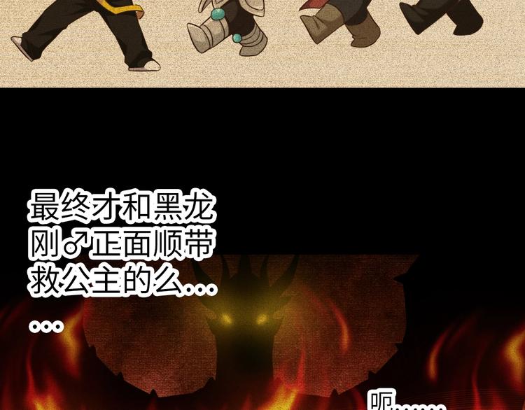 第17话 穿越到萌萌新世界76