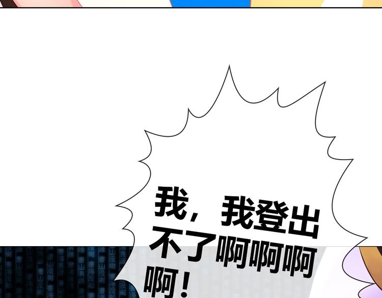 第4话 伤心到变形的事实63