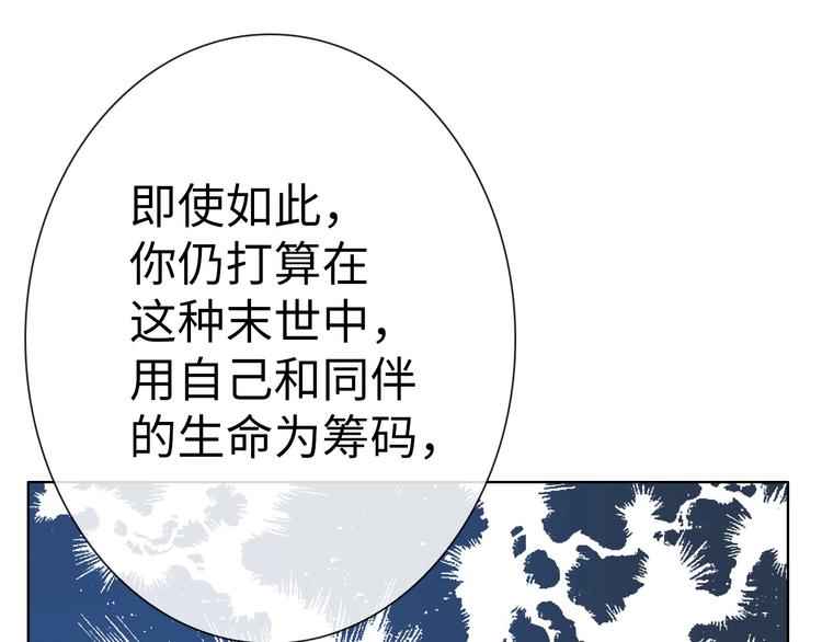 第13话 带着丧尸一起逃46
