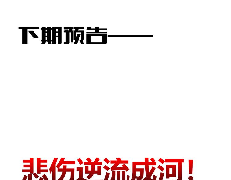 第4话 伤心到变形的事实120