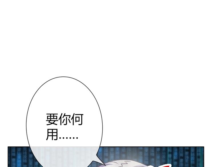 第3话 世界线大混乱159