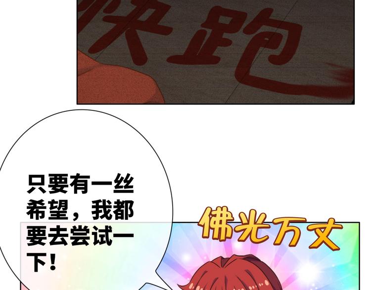 第13话 带着丧尸一起逃37