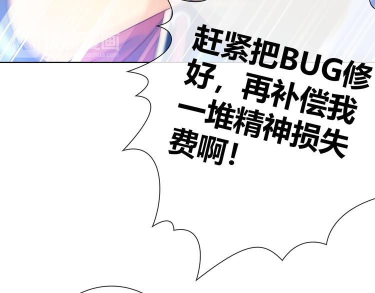 第3话 世界线大混乱117