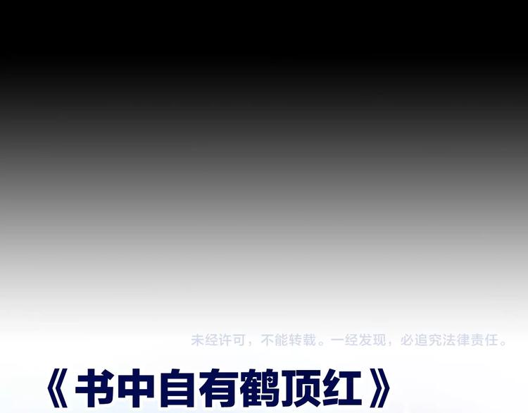 完结篇 阴谋才刚刚开始185