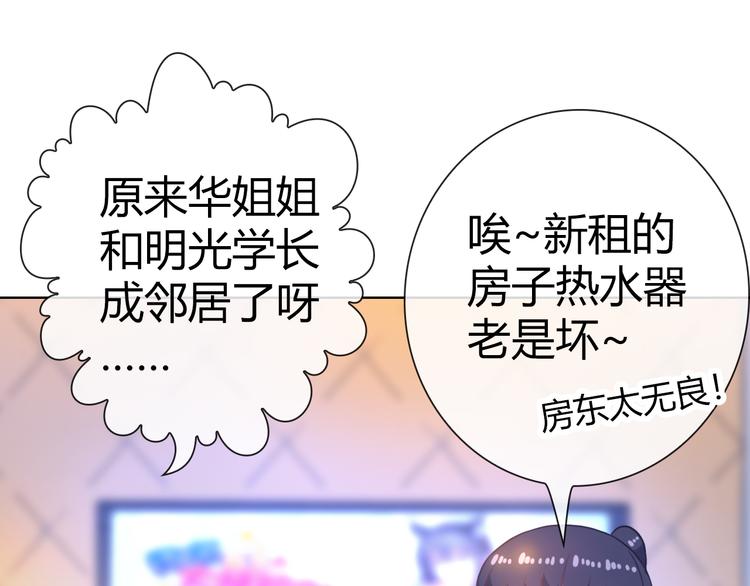 第8话 美少女的诅咒37