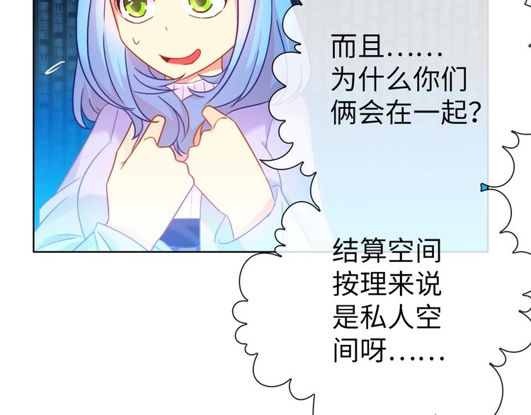 完结篇 阴谋才刚刚开始154