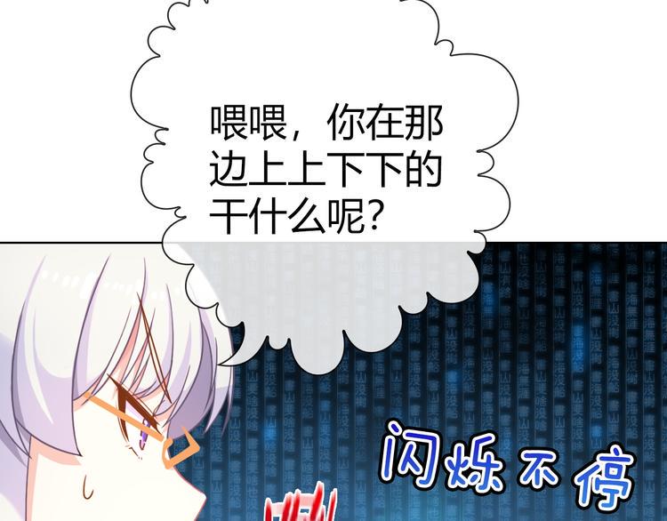 第4话 伤心到变形的事实61