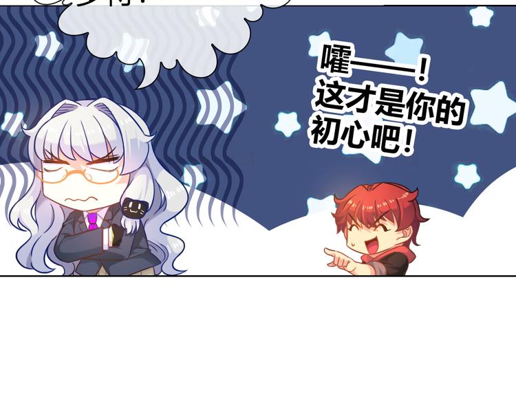 第7话 你为什么在我房间里！68