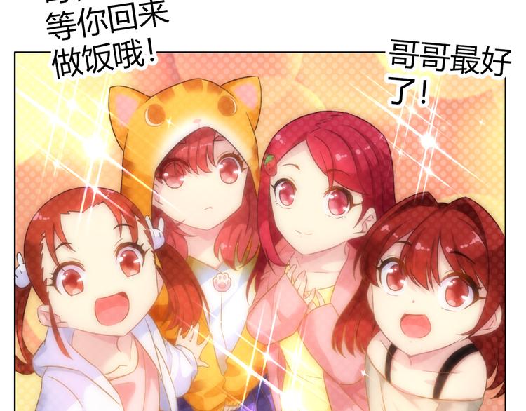 第4话 伤心到变形的事实109