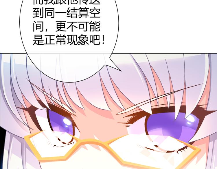 第3话 世界线大混乱140