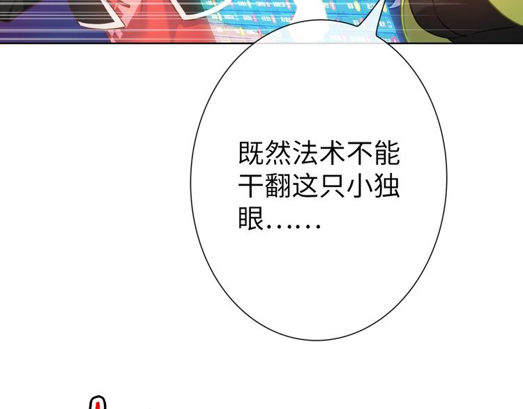 第19话 到处是怪啊！114