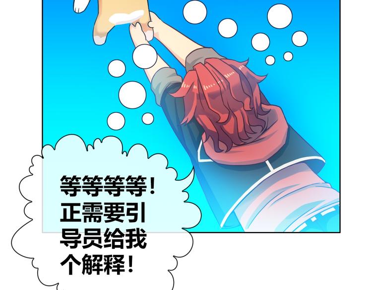 第3话 世界线大混乱94