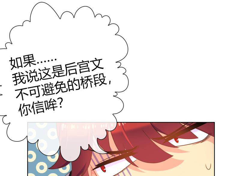 第8话 美少女的诅咒19