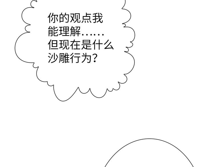 完结篇 阴谋才刚刚开始107