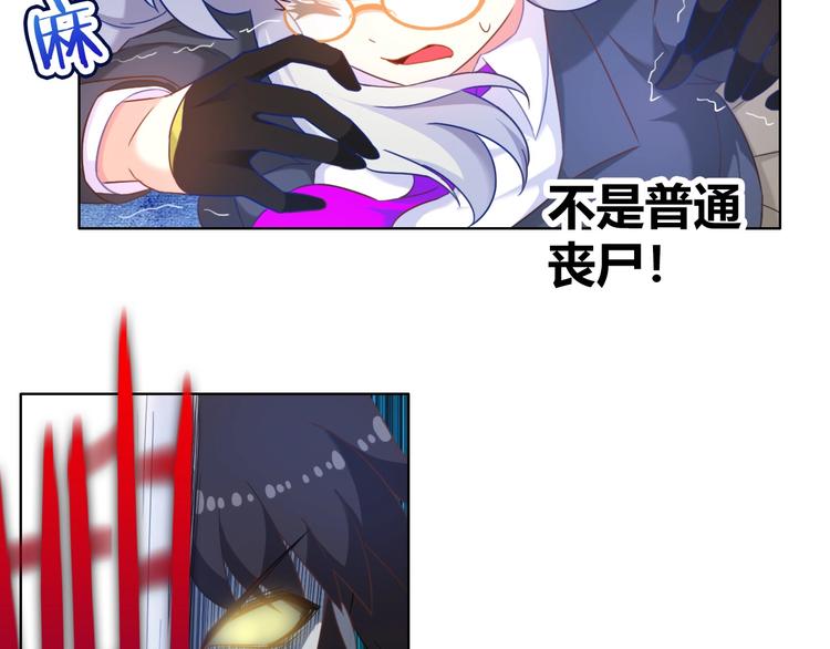 第11话 带着丧尸妹子去干架！46